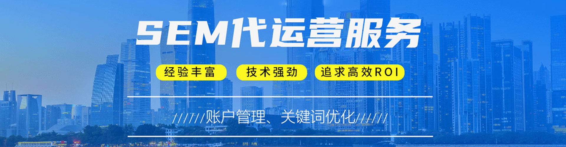 锡林郭勒sem广告